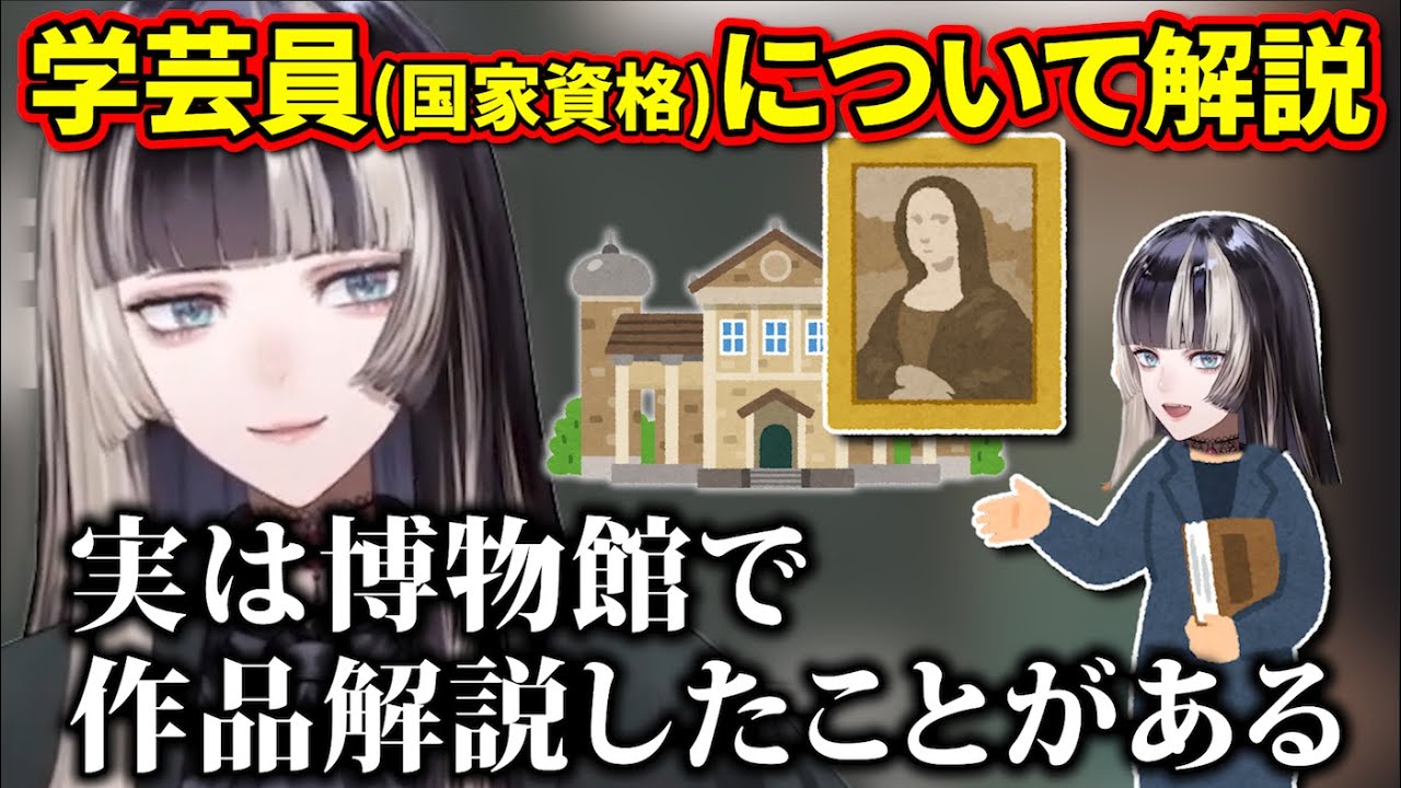 らでんちゃんが絵画に詳しい理由が明かされリスナー驚愕ｗ【ホロライブ 切り抜き/儒烏風亭らでん】 - YouTube